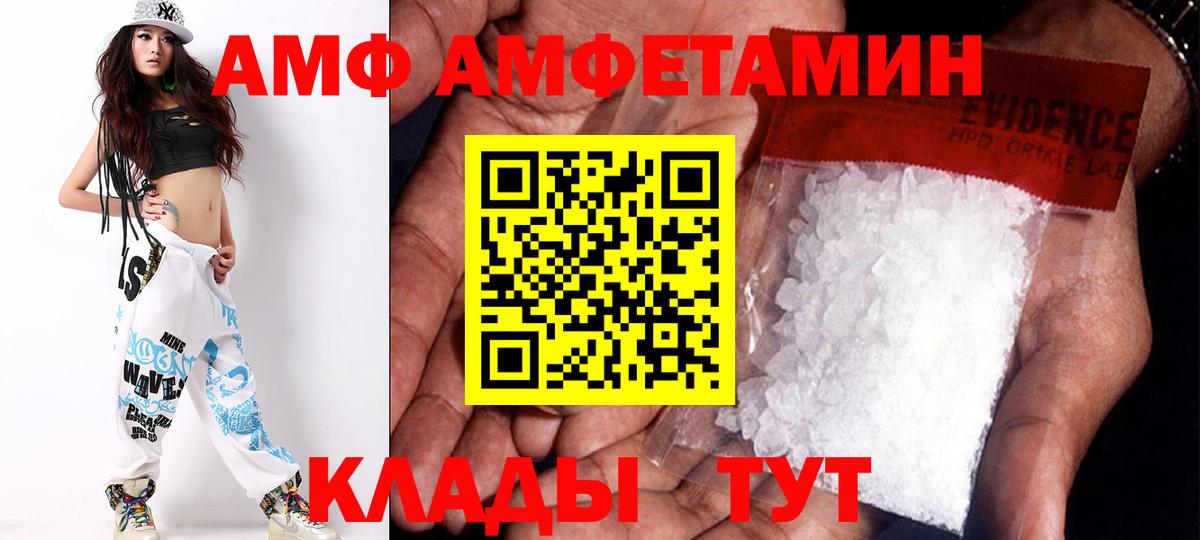 Красноярск  Amphetamine VHQ  Амфетамин  kraken как зайти  Вход с VPN 