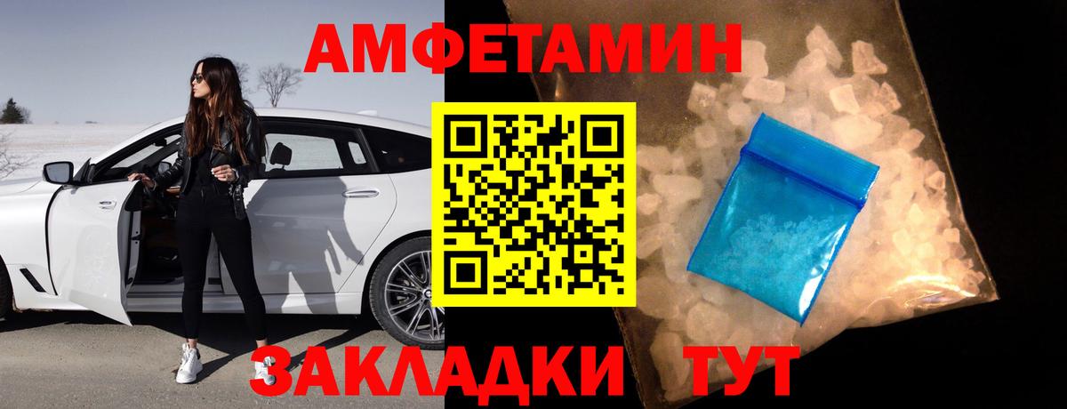 АМФ  Красноярск  АМФЕТАМИН VHQ 