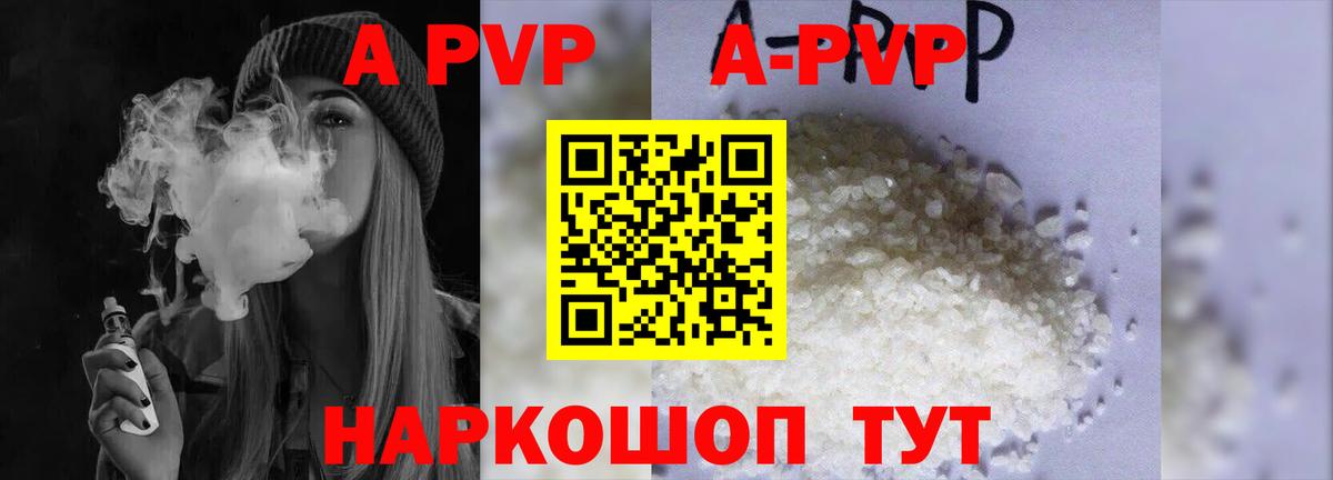 Alpha-PVP кристаллы  Альфа ПВП Crystall  Вход с VPN  А ПВП СК  Красноярск 