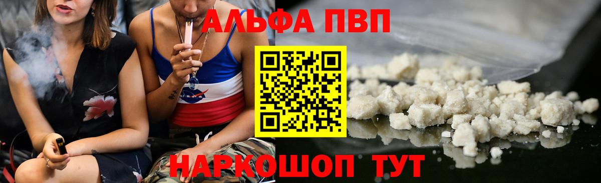 Alpha PVP СК КРИС Красноярск