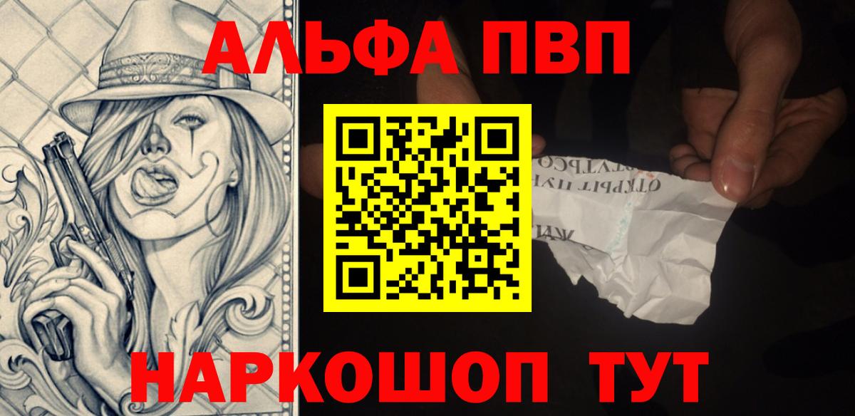 Альфа ПВП крисы CK  Альфа ПВП  Красноярск  A PVP Crystall 