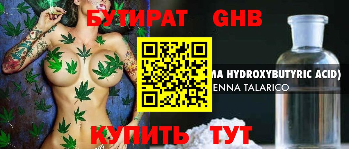 Красноярск  БУТИРАТ  Вход с VPN  БУТИРАТ оксана 