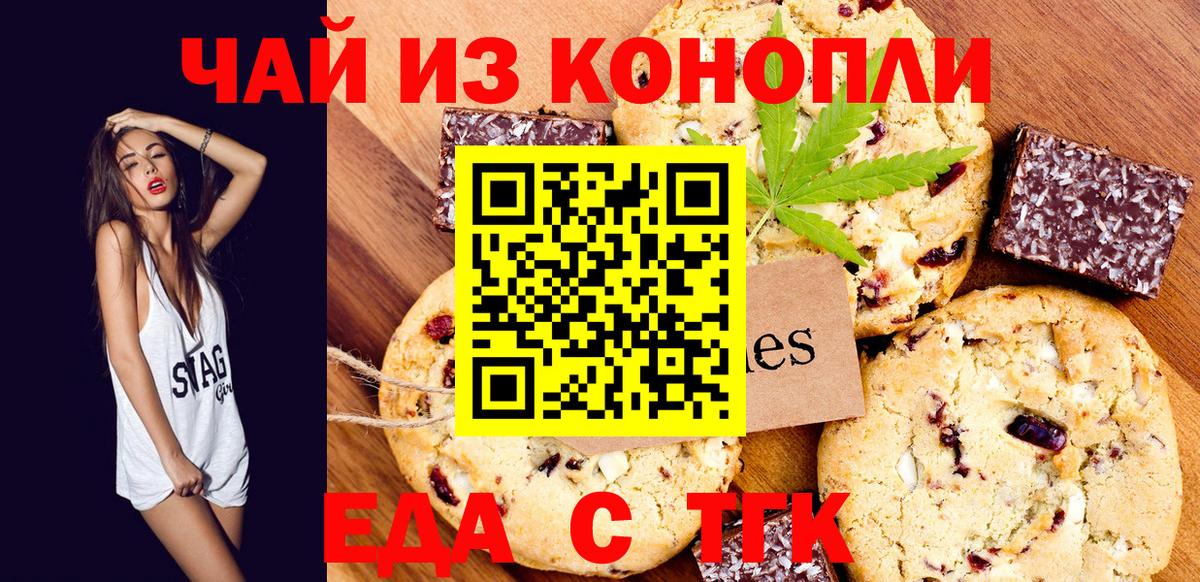 Canna-Cookies конопля  Красноярск 