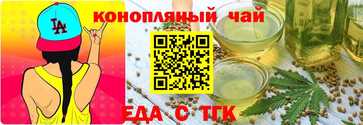 Печенье с ТГК конопля  Вход с VPN  Красноярск 