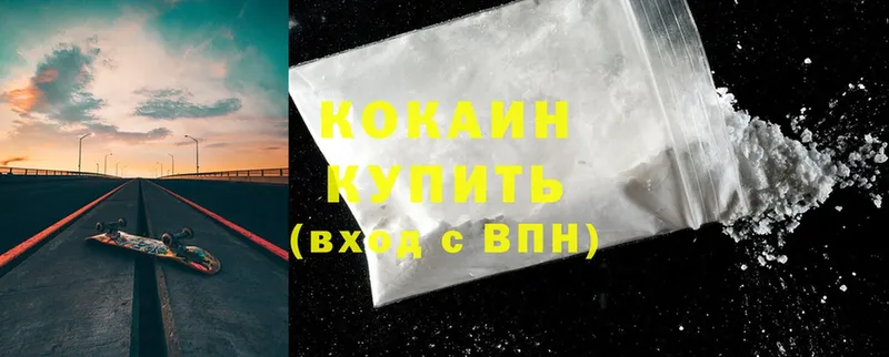 ОМГ ОМГ ONION  Красноярск  Cocaine Колумбийский 