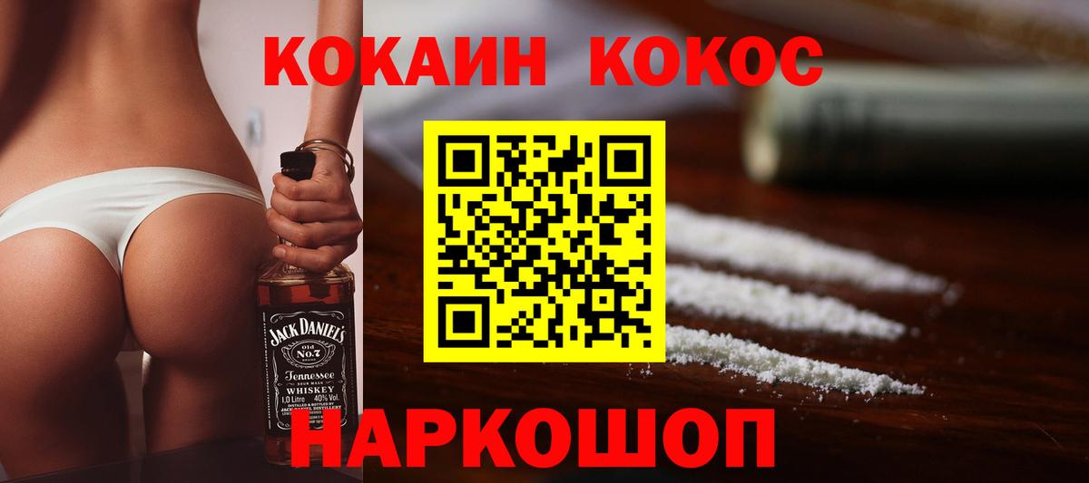 цена   COCAIN Боливия  КОКАИН  Cocaine 98%  Вход с VPN  Красноярск 