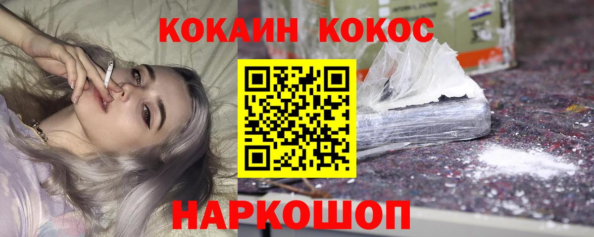КОКАИН Боливия Красноярск