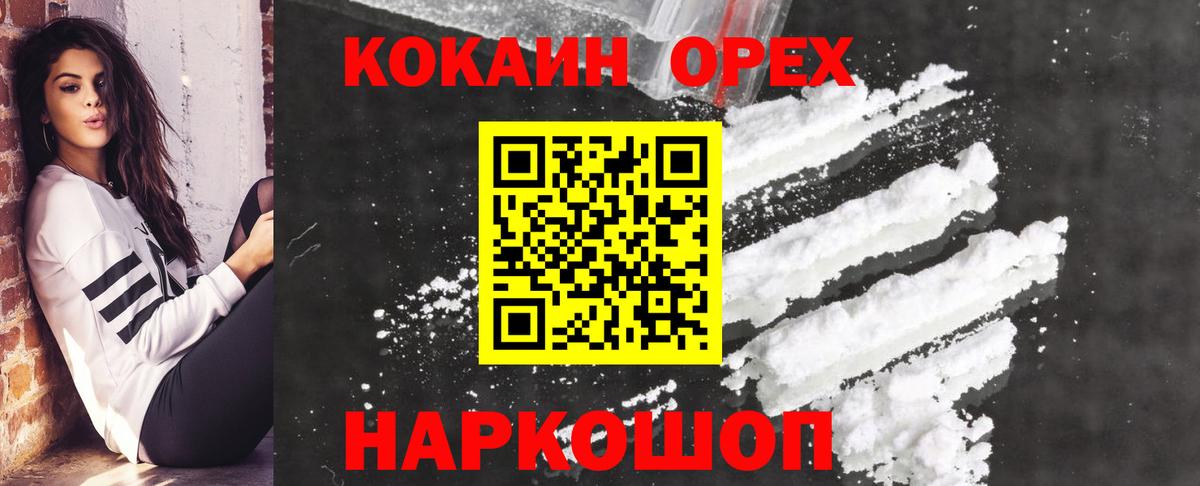 COCAIN  Красноярск  Кокаин 99%  Cocaine Fish Scale 