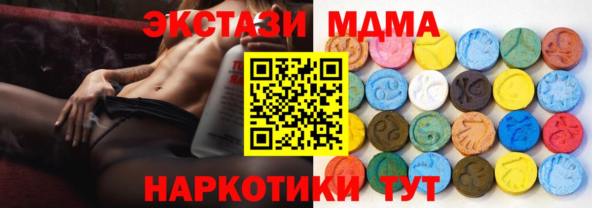 Ecstasy таблы  купить наркоту  Красноярск  ЭКСТАЗИ 