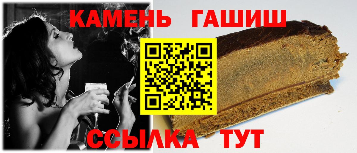 Гашиш хэш Красноярск