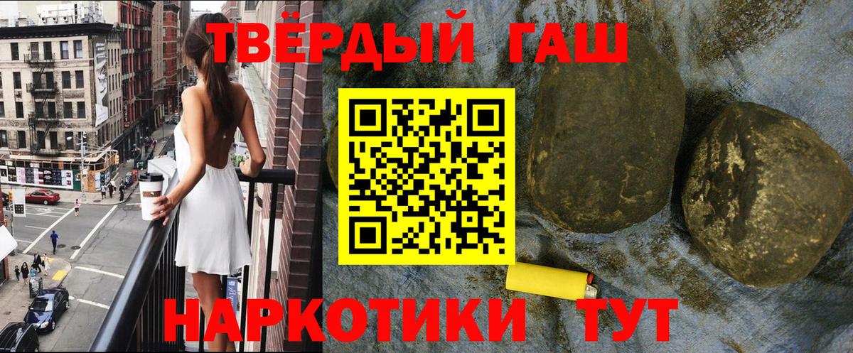 ГАШИШ Cannabis Красноярск