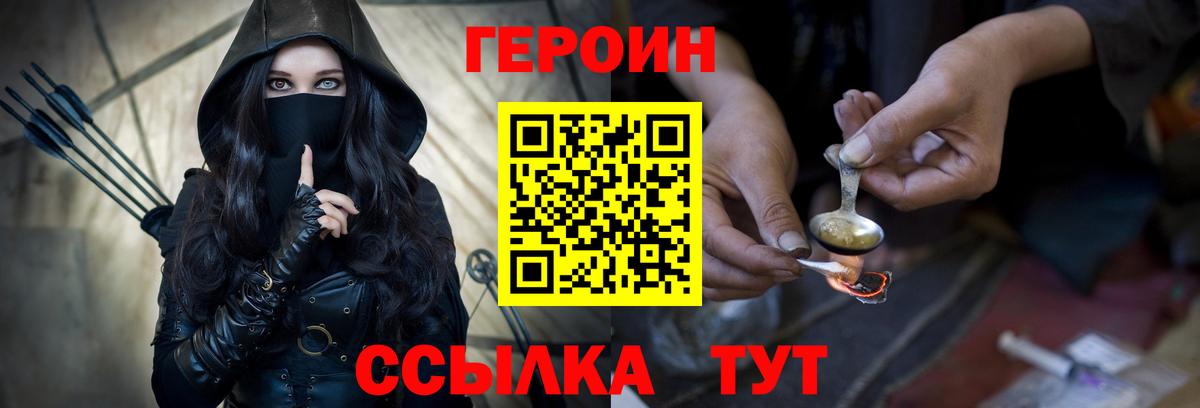 Героин афганец  Вход с VPN  Красноярск 