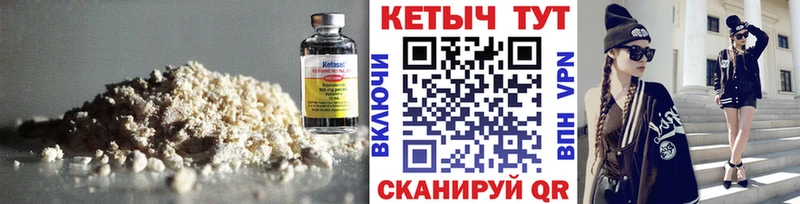 КЕТАМИН VHQ Красноярск
