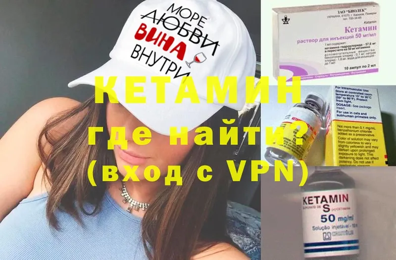 Кетамин VHQ  магазин продажи наркотиков  Красноярск 