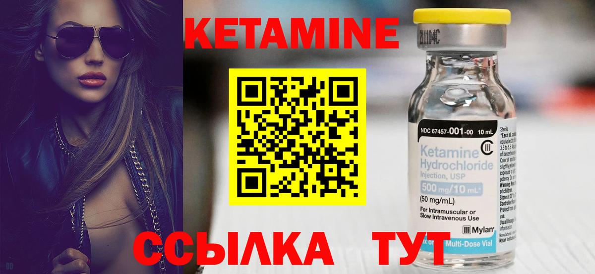 КЕТАМИН VHQ  Вход с VPN  Красноярск 