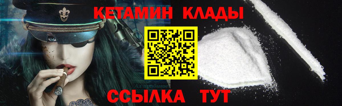 Кетамин VHQ  Красноярск  Кетамин VHQ 