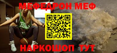 меф Апшеронск