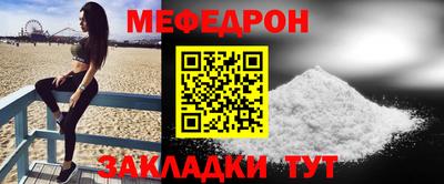 меф Апшеронск