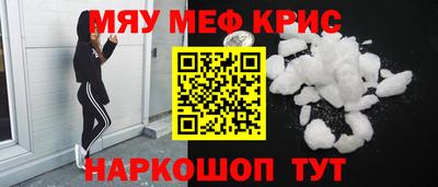 меф Апшеронск