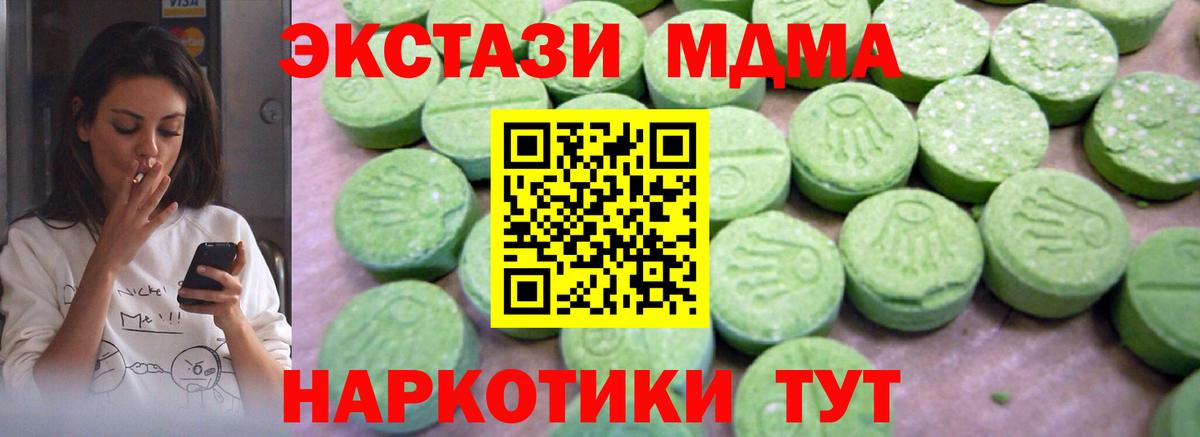 MDMA VHQ Красноярск