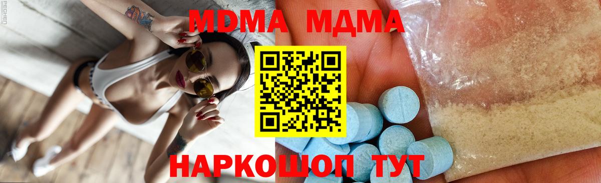 MDMA Molly  МДМА VHQ  Красноярск  Вход с VPN 