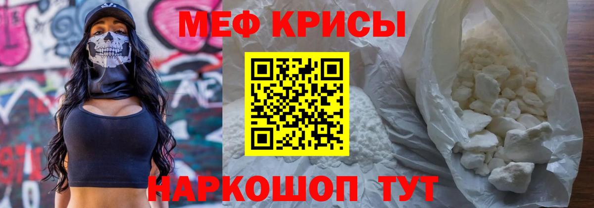 Мефедрон  Красноярск