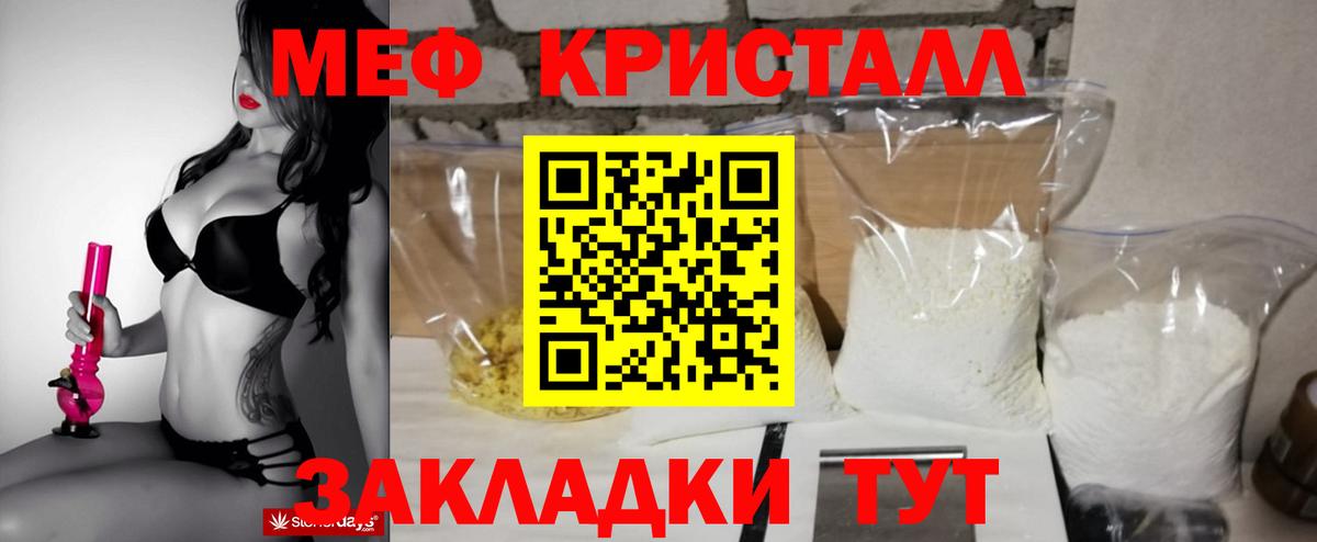 МЯУ-МЯУ  Мефедрон мука  Вход с VPN  Меф VHQ  Красноярск 
