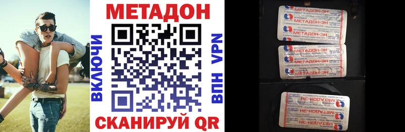 МЕТАДОН VHQ  Красноярск 