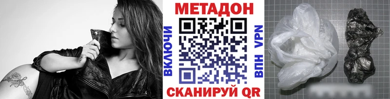 Метадон белоснежный Красноярск