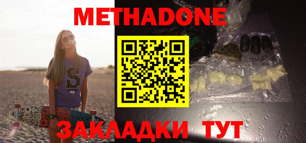 Метадон мёд  Вход с VPN  Красноярск  Метадон мёд 