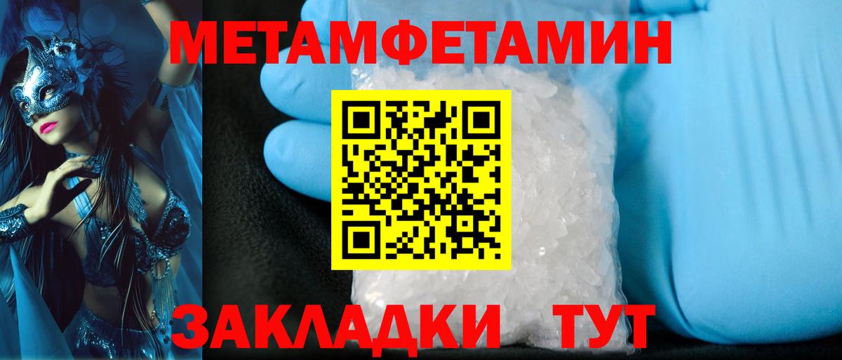 Метамфетамин Methamphetamine  Красноярск 