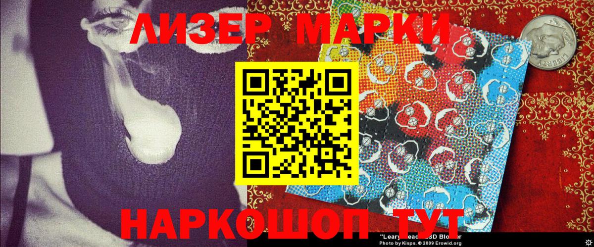 Красноярск  Марки 25I-NBOMe 1500мкг  Вход с VPN 