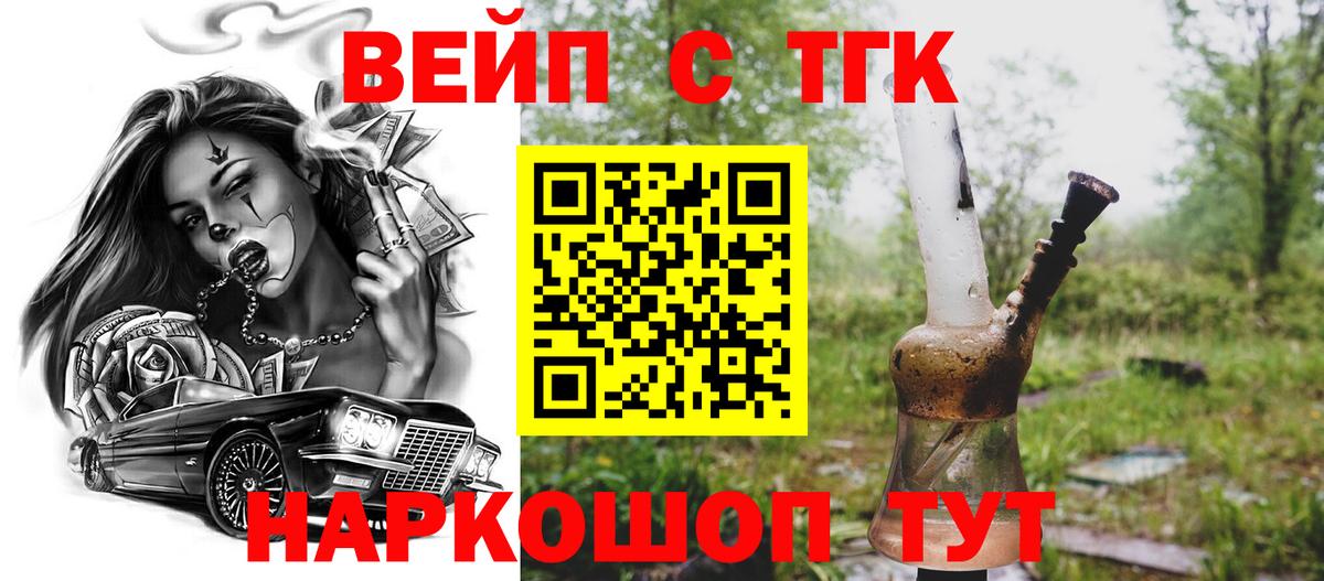 ТГК концентрат  ТГК гашишное масло  Красноярск 