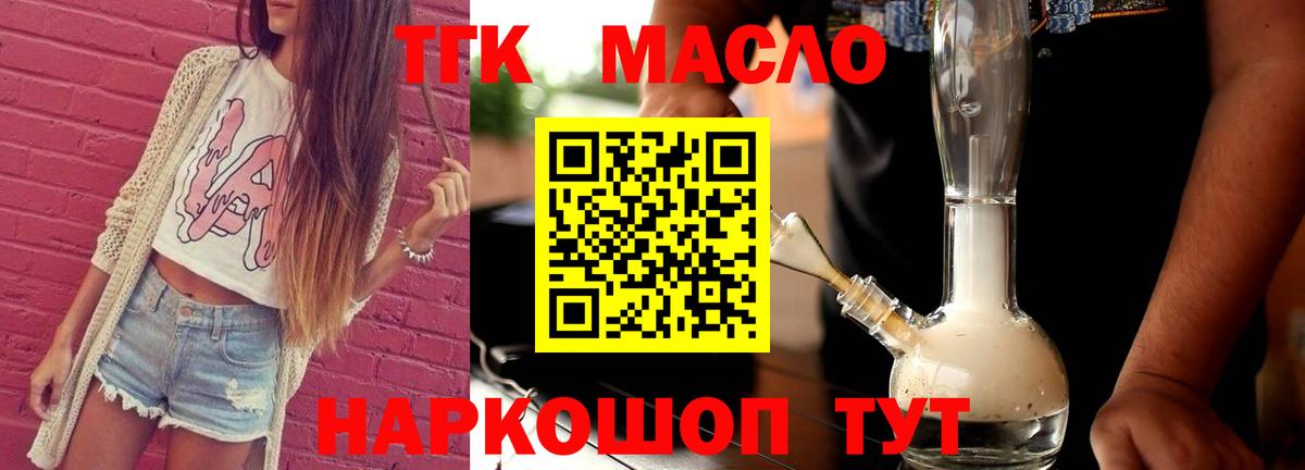 Дистиллят ТГК Wax Красноярск