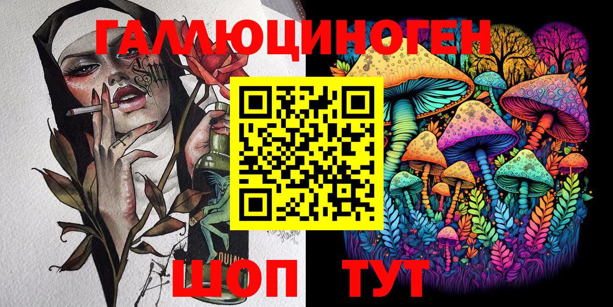 Псилоцибиновые грибы мицелий  Вход с VPN  даркнет сайт  Красноярск  Псилоцибиновые грибы мухоморы 