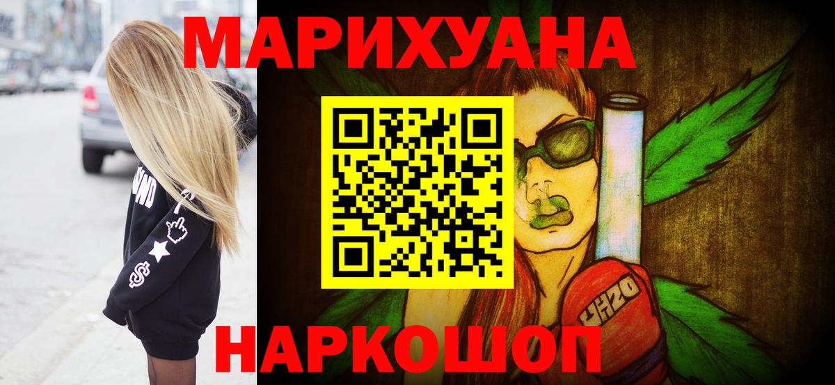 МАРИХУАНА тримм  Бошки Шишки планчик  Красноярск  Вход с VPN  Каннабис марихуана  Шишки марихуана White Widow 